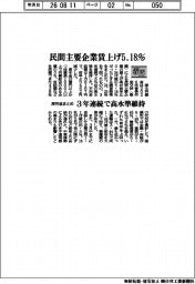 ２６年春闘／民間主要企業賃上げ５・１８％　厚労省まとめ　３年連続で高水準維持