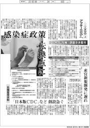 アフターコロナへ　「５類」移行（上）感染症政策、転換点に