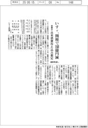 いすゞの通期見通し、関税で営業益１６０億円減　北米消費冷え込み想定