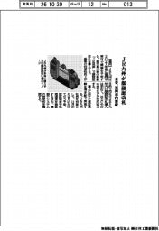 ＪＲ九州、顔認証改札　来春、福岡市内新駅