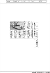 フィジカルフォトン、東南ア向け廉価版 ファイバーレーザー切断機発売