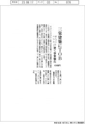 オープンハウス、三栄建築にＴＯＢ　４３０億円