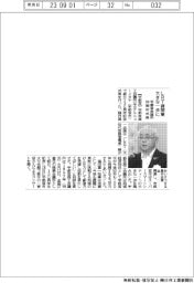 宇都宮会議所、１３０周年式典