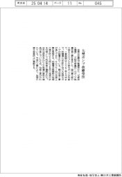 荏原、大型ポンプ設備改修工事　近畿地方整備局から受注