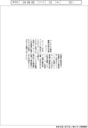 セーフィー、ベトナムに現法　現場の業務効率化支援