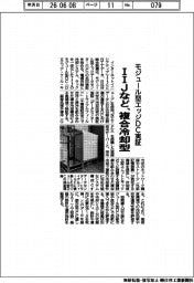 ＩＩＪなど、複合冷却型モジュール型エッジＤＣを実証