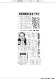 インタビュー／ＪＦＥホールディングス副社長・寺畑雅史氏　良質原料炭確保に先手