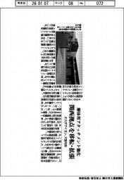 オカダアイヨン、関西拠点を移転・拡張　解体用アタッチメント強化・大型対応