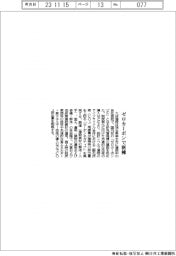大成建設、ゼロカーボンで新棟建設