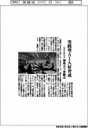 ＯＲＥＮＤＡ、実践型ＡＩ人材育成　福島大で体験会