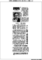 新社長登場／日本酸素ＨＤ・渡辺忠治社長ＣＥＯ　エレに続く成長事業育成