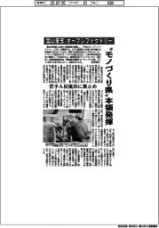 ”モノづくり県”本領発揮 富山東部、オープンファクトリー