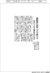 高齢者の孤独 ロボで癒やす／筑波大が対話機能設計指針