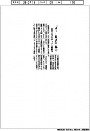 総務省、「ＡＩ―ＲＡＮ」協力　エヌビディアと枠組み
