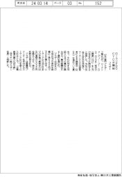 ブラザー、ローランドDGにTOB開始