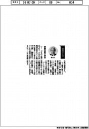 経営ひと言／ＤＭＧ森精機・森雅彦社長「課題改善が使命」