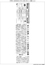 深層断面／３メガ銀、決済入り口に囲い込み