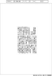 防災科研・ＮＴＴ東、自然災害に強い社会実現へ連携