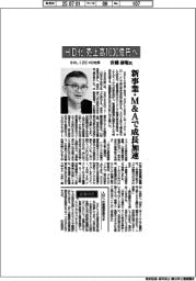 インタビュー／ＳＯＬＩＺＥＨＤ社長・宮藤康聡氏　ＨＤ化、売上高１０００億円へ