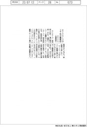サイクラーズ、IT系企業買収 リサイクル工場高度化