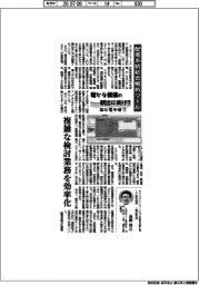 確かな価値の創出に向けて 挑む電中研（１７）配電系統総合解析ツール