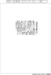 エアロネクスト、定期配送実験を完了