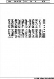 産業春秋／試されるマスク氏の「強気」