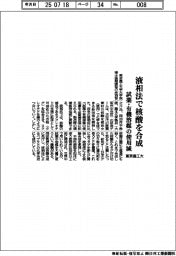 東京農工大、液相法で核酸を合成　試薬・有機溶媒の使用減