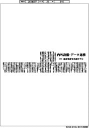 早大、内外設備・データ連携　都市型産学共創モデル