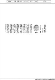 世界ベアリング協会会長にＮＴＮ社長の鵜飼英一氏