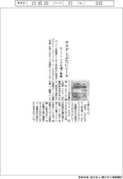 ローソン、サラダの上ぶたにシール　プラ年１００トン削減