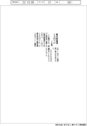 ＪＸ金属／電気銅建値４万円下げ