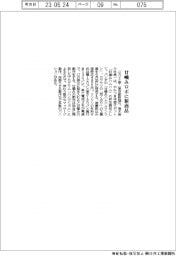 ユカイ工学 甘噛みロボに新商品