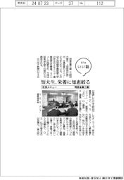 ファイルいい話/明星金属工業 社食メニュー