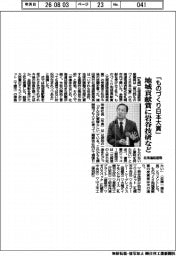 北海道経産局「ものづくり日本大賞」　岩谷技研などに地域貢献賞