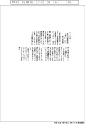 パート女性、年収の壁解消「望む」６７％　野村総研調べ