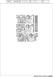 内閣府幹部人事／地方創生推進事務局長に石坂聡氏