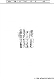 ウェザーニューズ、ボランティア休暇制度導入 年間最大5日間