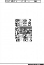 大阪メトロ、健康・美容提案　店舗を開設