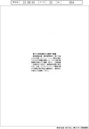 青梅信金・商工中金、中小販路開拓で連携覚書