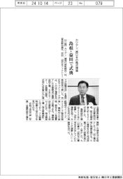 カツデン、西日本の拠点増強　島根・益田で式典