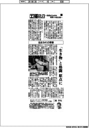 工場２・０～価値を生み出す現場への進化論～（１）油まみれの青春