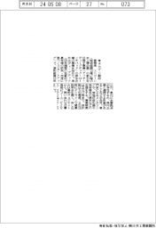 愛知県、ユニコーン創出へ参加企業募集