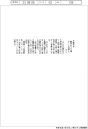スズキ、国内の２工場５－７日停止