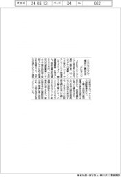 ＪＦＥエンジ、ニカラグアで橋梁工事受注