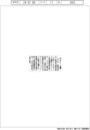 トキエア、エアトリと包括連携協定