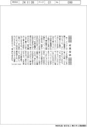 産業春秋／ジャイアンとどう付き合う？