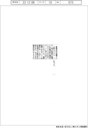 三菱マテリアル、電気鉛の建値下げ