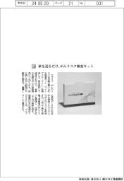クライフ／尿を送るだけ、がんリスク検査キット
