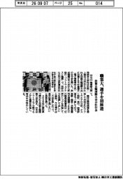 職業大、選手を初派遣　技能五輪国際大会の壮行会